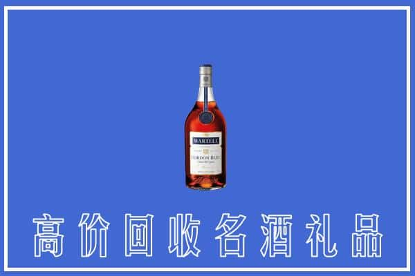 宣恩上门回收洋酒马爹利